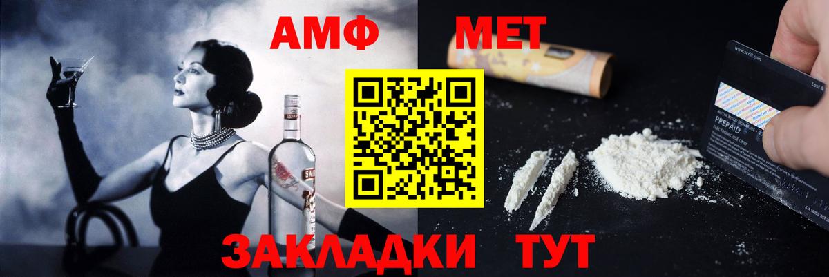 Котельники  АМФЕТАМИН 97%  Amphetamine  Вход с VPN 