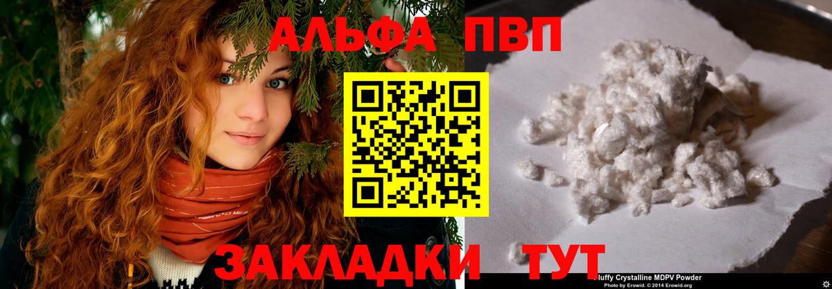 A-PVP  Alpha-PVP СК КРИС  Вход с VPN  где продают   А ПВП мука  Котельники 