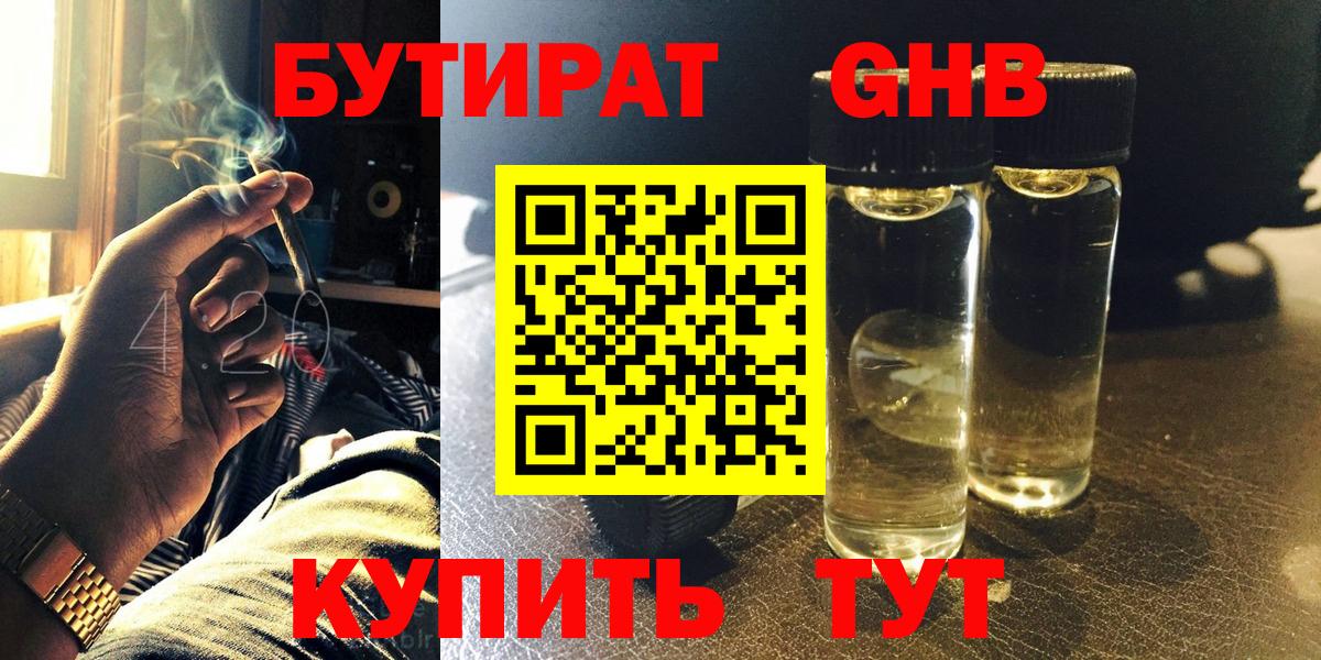 Бутират буратино  Вход с VPN  Котельники 