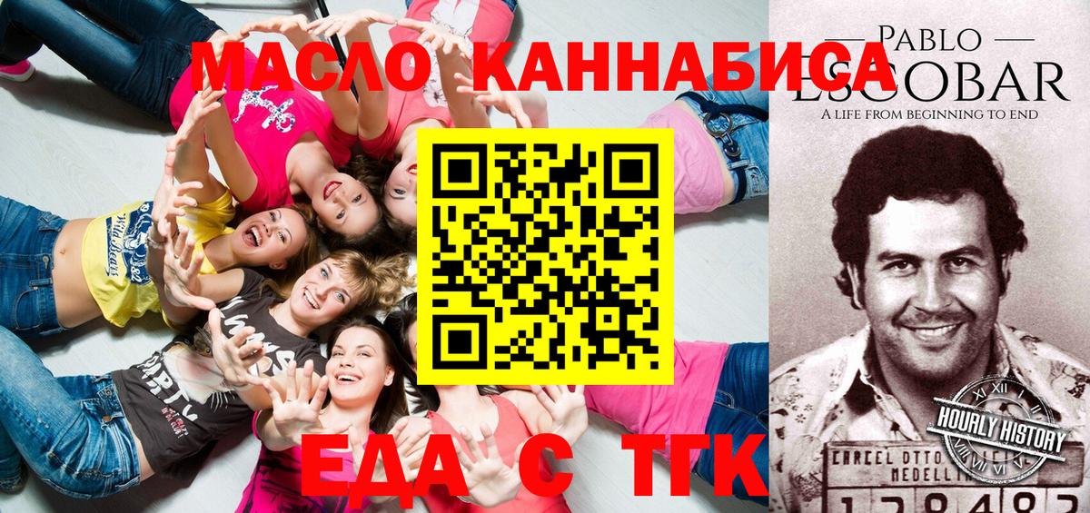 Печенье с ТГК конопля Котельники