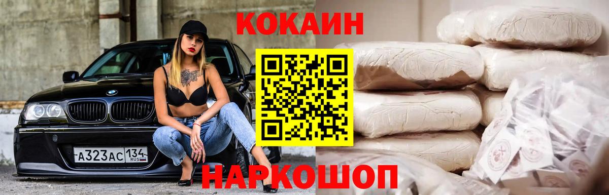 COCAIN  Вход с VPN  Котельники  COCAIN FishScale 