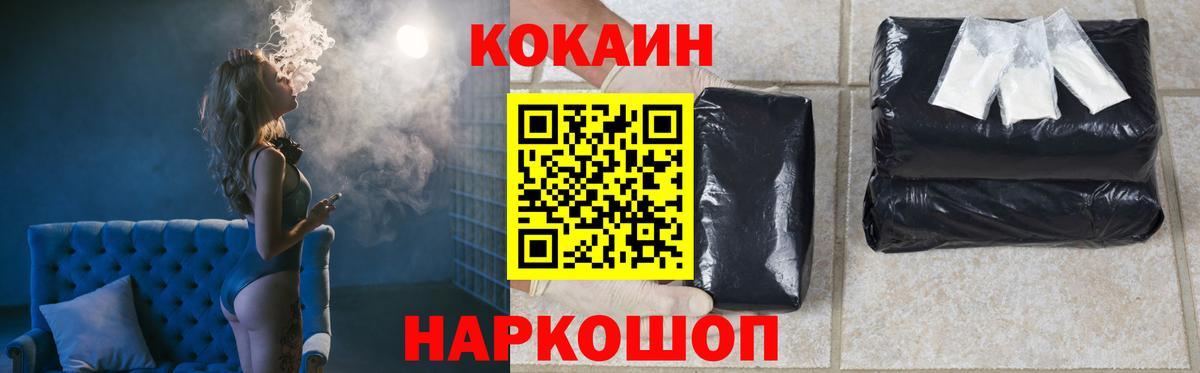 Кокаин 99% Котельники
