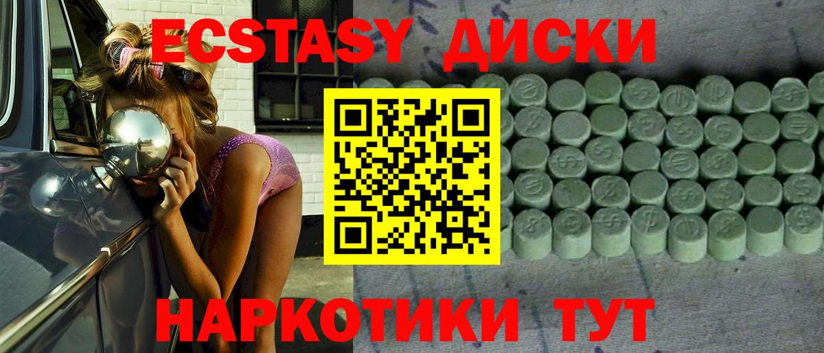 Ecstasy louis Vuitton  купить   Котельники  Ecstasy  Вход с VPN  Экстази ешки 