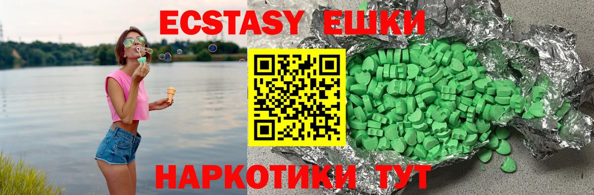 ЭКСТАЗИ ешки Котельники