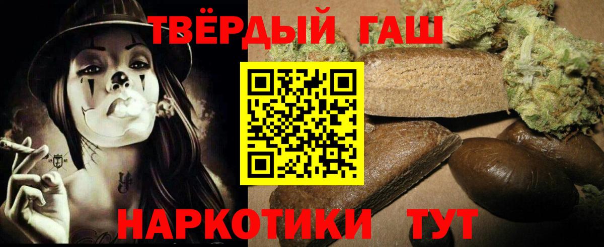 ГАШ гашик  Гашиш  ГАШ hashish  Котельники  Вход с VPN 
