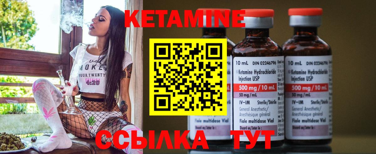 Кетамин ketamine  hydra ссылка  Кетамин VHQ  Котельники  Вход с VPN 