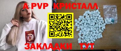 кристаллы Кинель