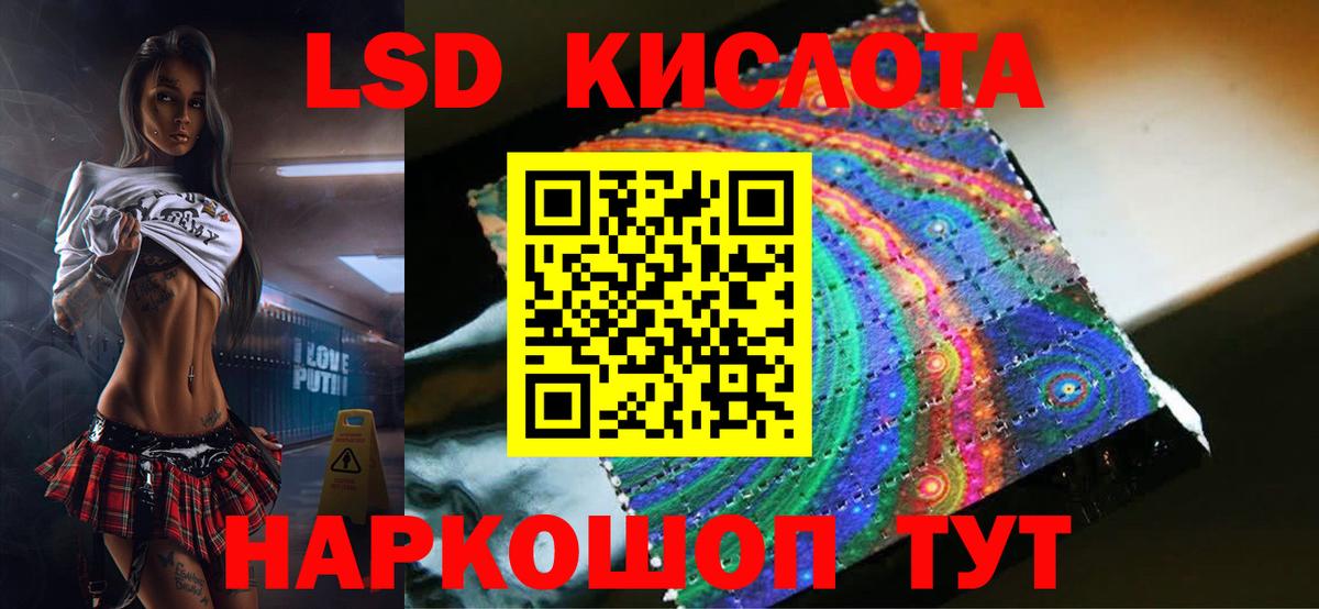 LSD-25 экстази кислота  Лсд 25 экстази  Котельники  Вход с VPN  LSD-25 экстази кислота 