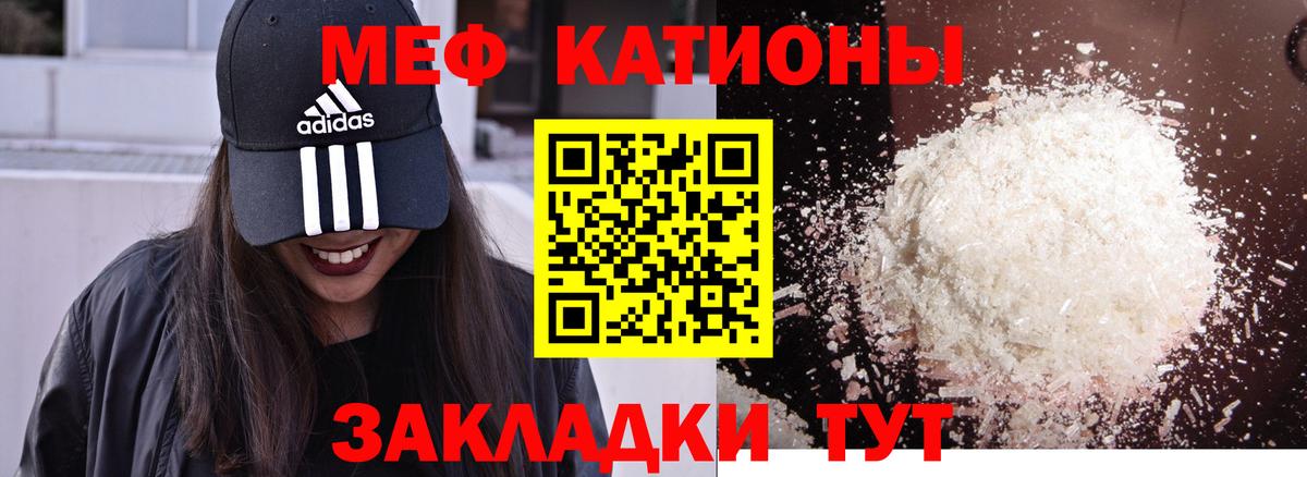 Меф Котельники