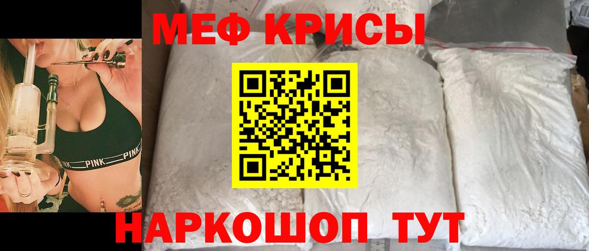 Котельники  МЯУ-МЯУ мука  МЯУ-МЯУ mephedrone  МЕФ  Меф  Вход с VPN 