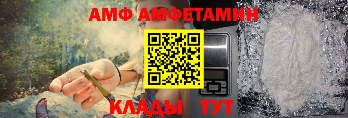 МЕТАМФЕТАМИН Декстрометамфетамин 99.9% Котельники